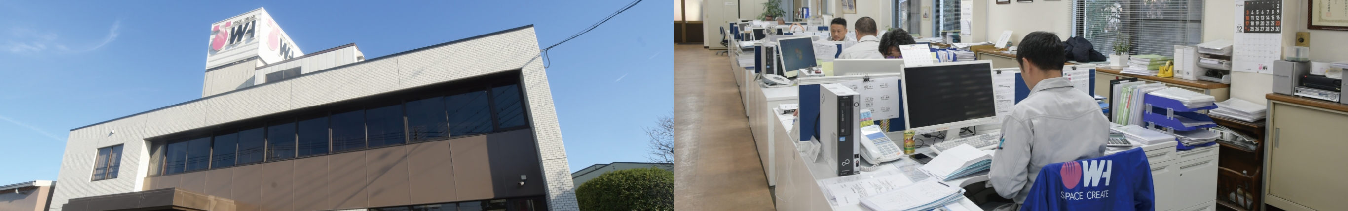 株式会社東和の社屋